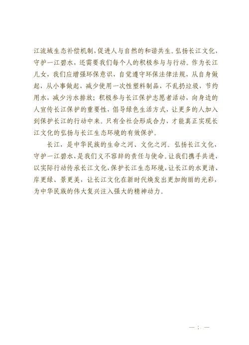 专家研讨报告文学《大江长卷》：生动书写长江大保护生态蝶变