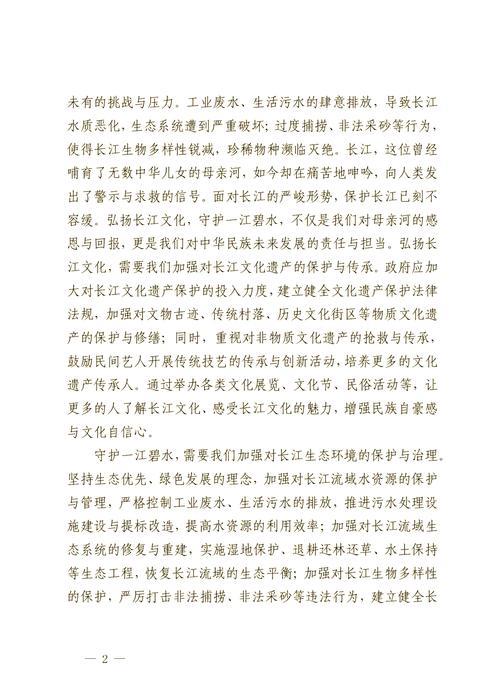 专家研讨报告文学《大江长卷》：生动书写长江大保护生态蝶变