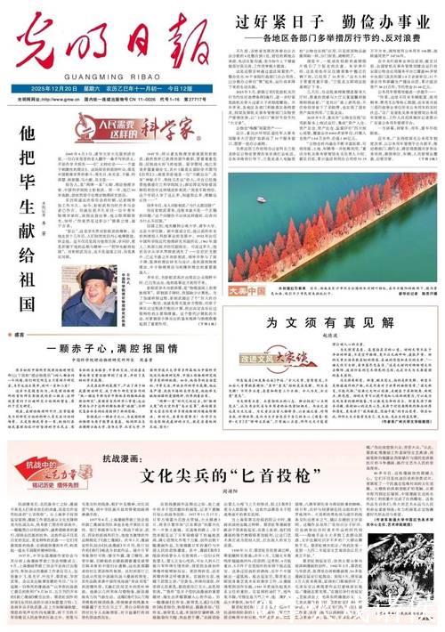 改进文风大家谈：为文须有关键词