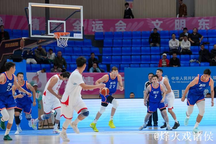 十五运会：男篮成年组小组赛 四川94-70战胜河南
